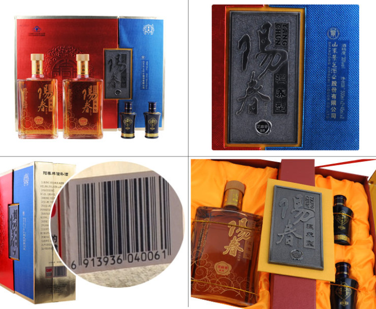 商品展示 酒厂介绍