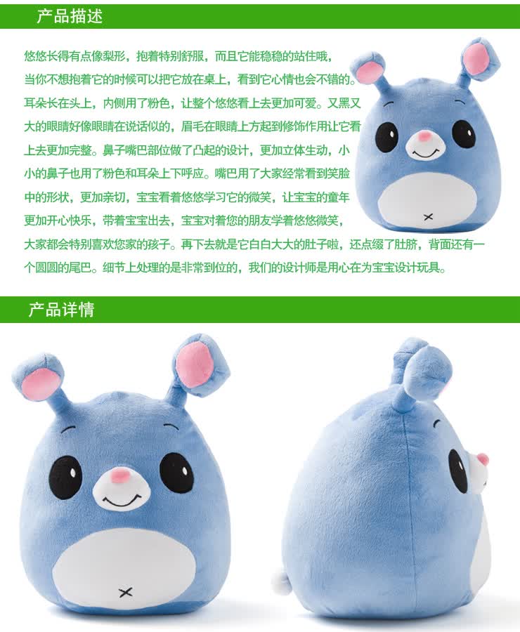 乐比悠悠毛绒玩具(悠悠)