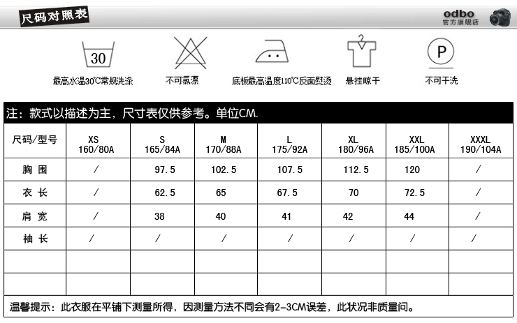 odbo欧宝 男装秋冬装外套印花字母 立领马甲 男 马夹11361010 黑色