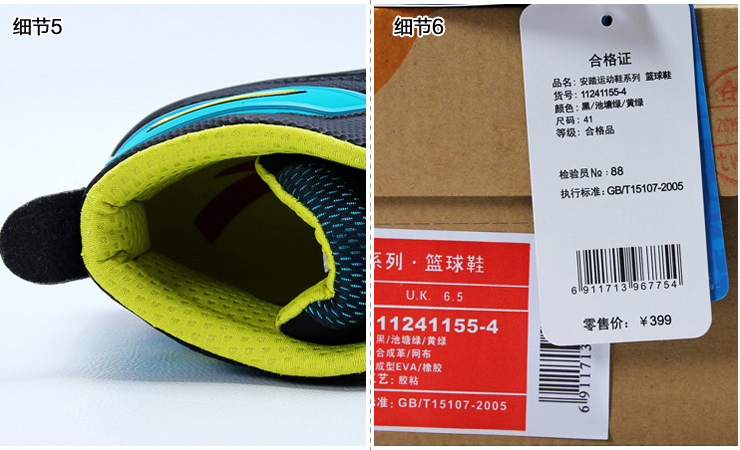 安踏anta运动鞋 防滑耐磨篮球鞋男式11241155 -2黑/湖人紫/安踏白/黄