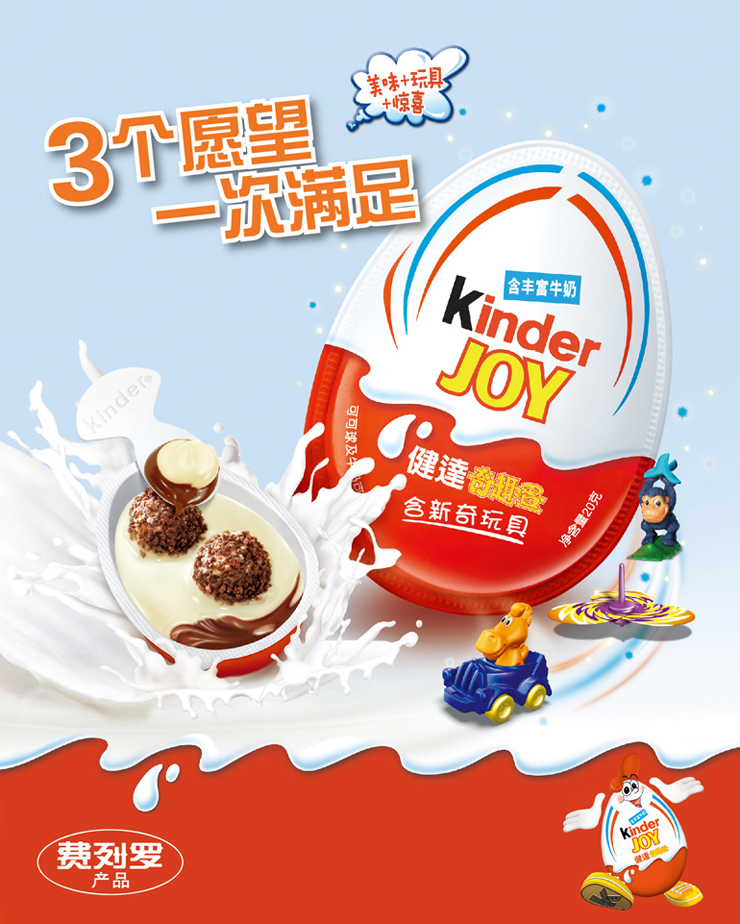 kinder joy 健达奇趣蛋 单品装