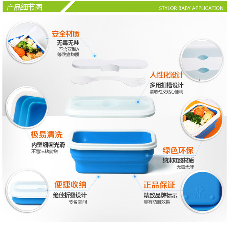 花色stylor 迷你折叠饭盒 纳米硅胶餐盒 方便易携饭盒 带叉勺 stt-00