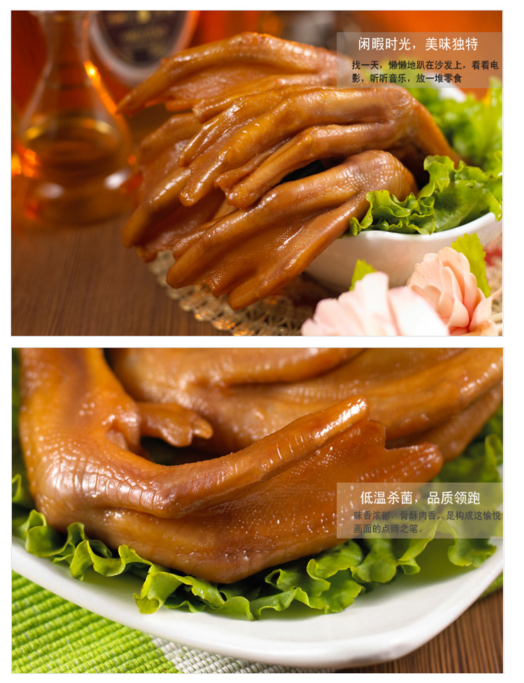 藤桥牌鸭掌酱香味250g 连锁专卖包装