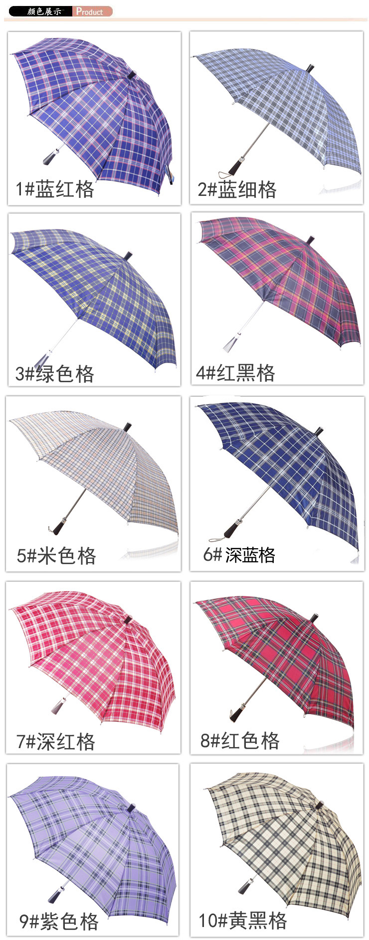 
                                        天堂伞雨伞拒水长柄格子商务伞108B格子 蓝色系列随机发                