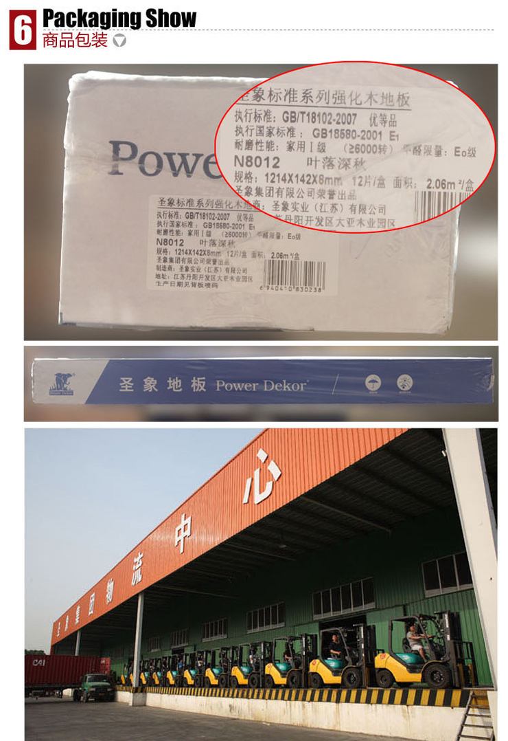 圣象地板 强化复合木地板 n6113昨日印记 靓面 耐磨 限量 11mm