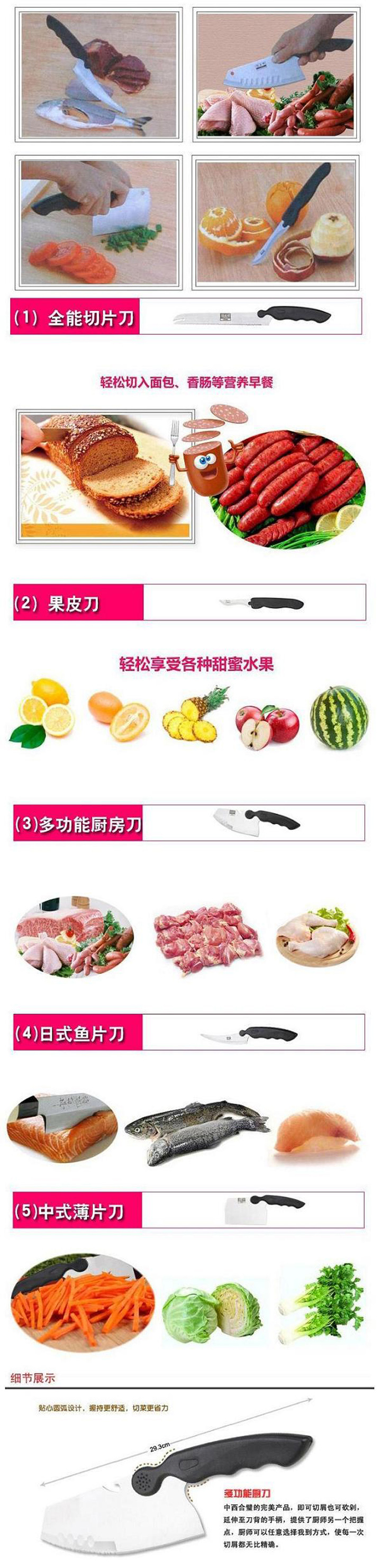 炊大师 不锈钢多功能刀具五件套
