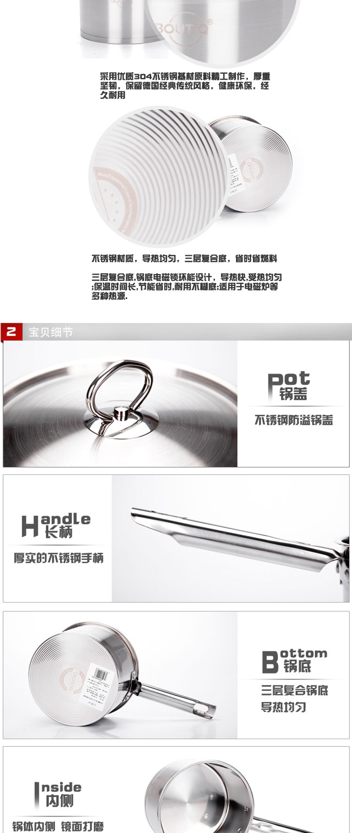 保蒂克BOUTIQ 18cm不锈钢复合底全钢单柄奶锅