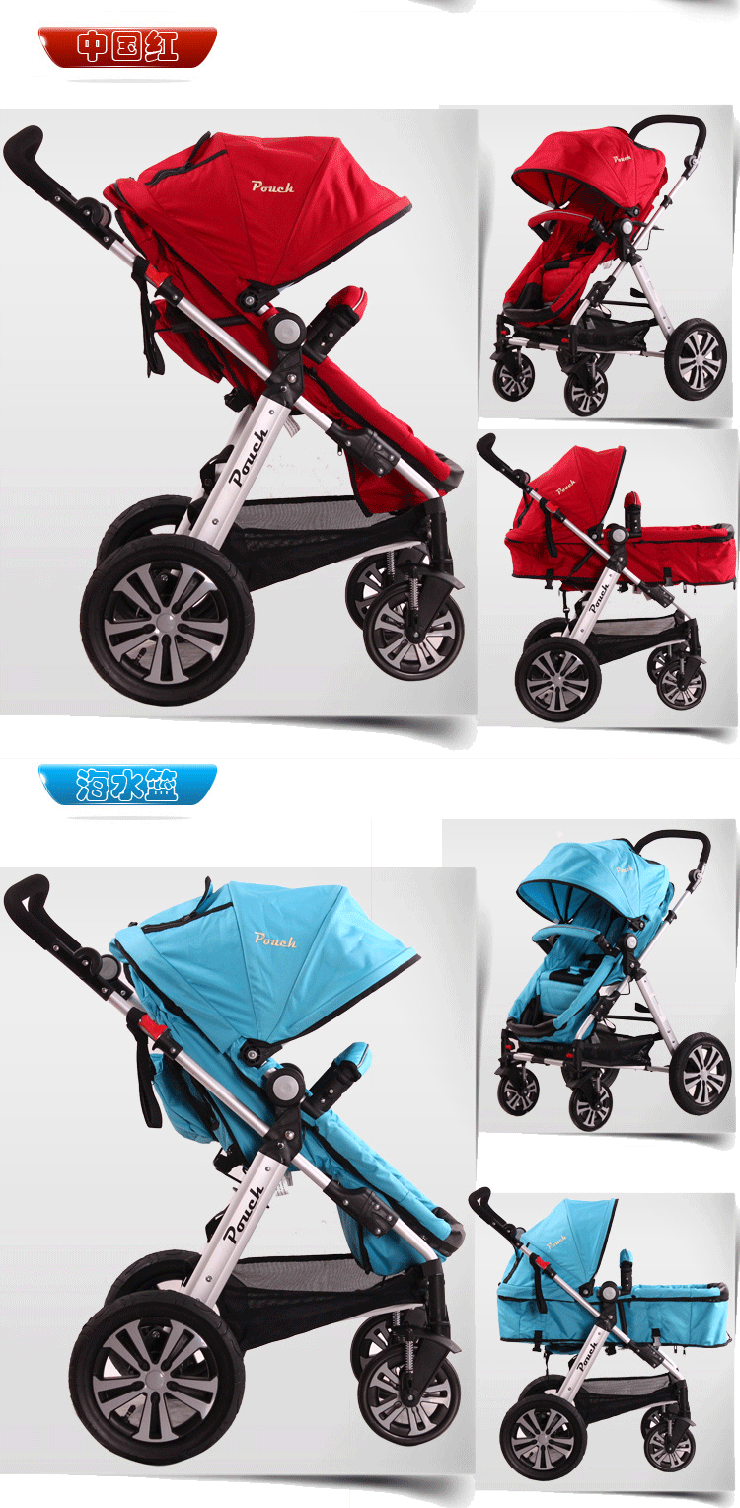 pouch双向四轮婴儿推车充气轮胎折叠平躺高景观婴儿车童车p680 精英版