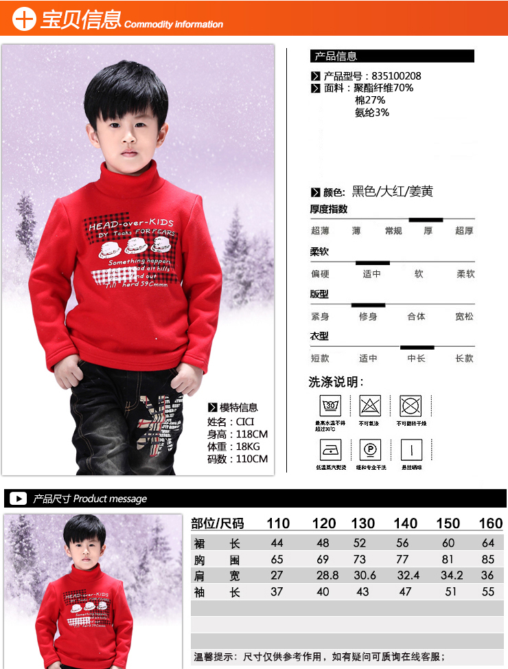 卡儿菲特carlfit童装 男童打底衫冬季 加绒高领 835100208 黑色 110cm