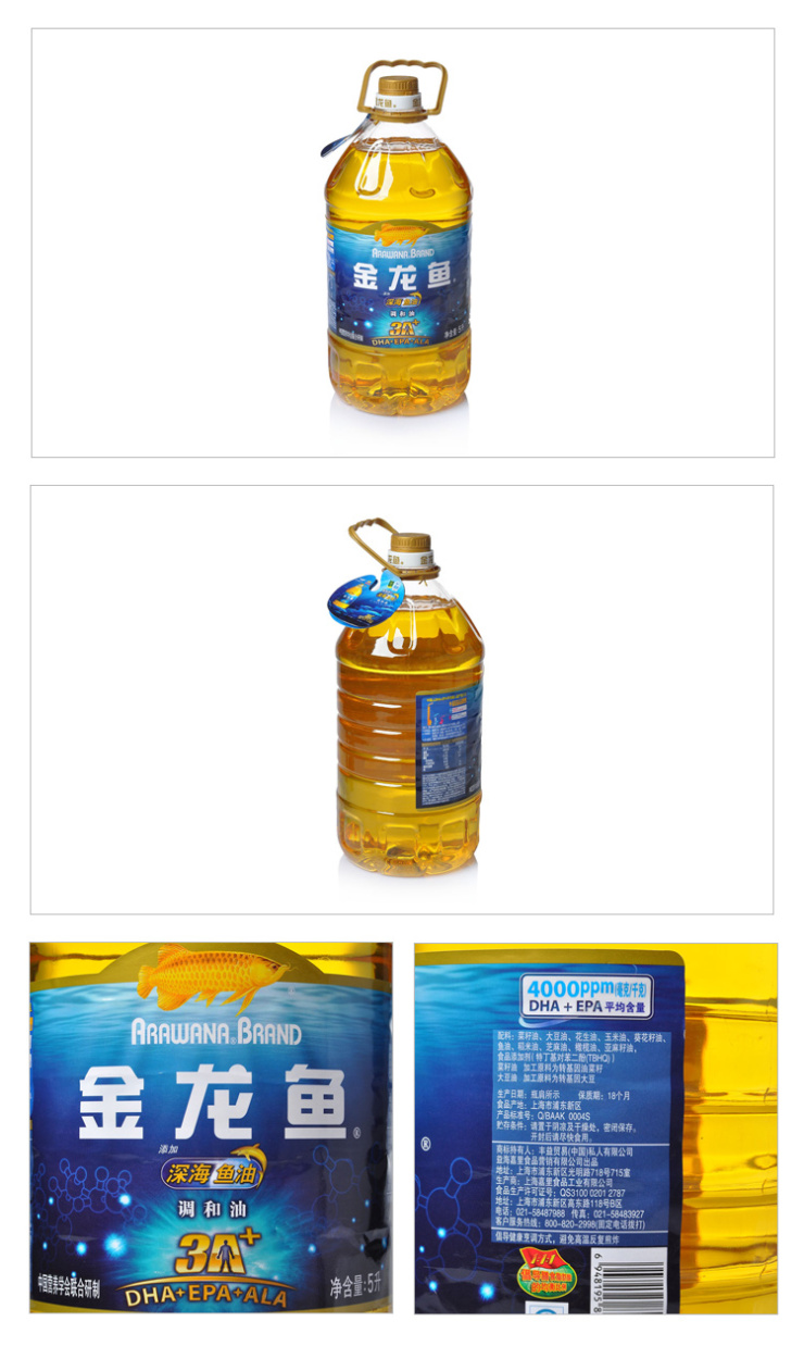 金龙鱼深海调和油5l