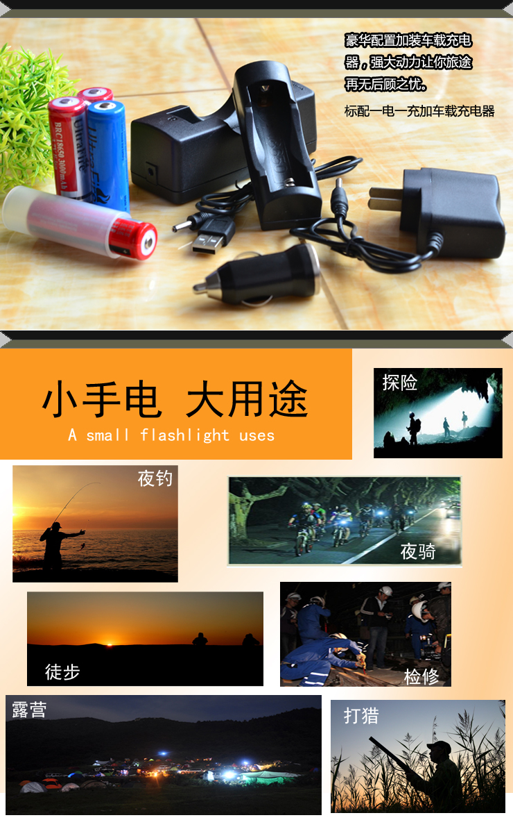 馨兴点灯 LED充电户外强光手电筒 T512 救生强光 应急灯 进口CREE LED 夜骑