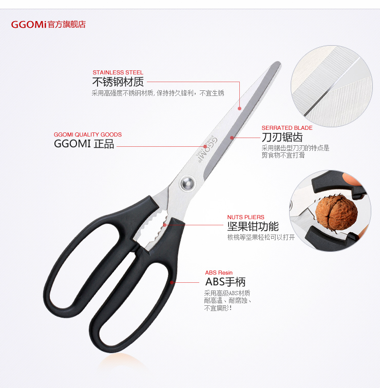 GGOMI韩国烤肉店经典不锈钢双手厨房剪刀25cm 刀刃加厚GG152