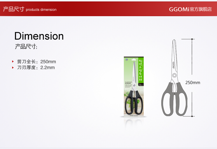 GGOMI韩国烤肉店经典不锈钢双手厨房剪刀25cm 刀刃加厚GG152