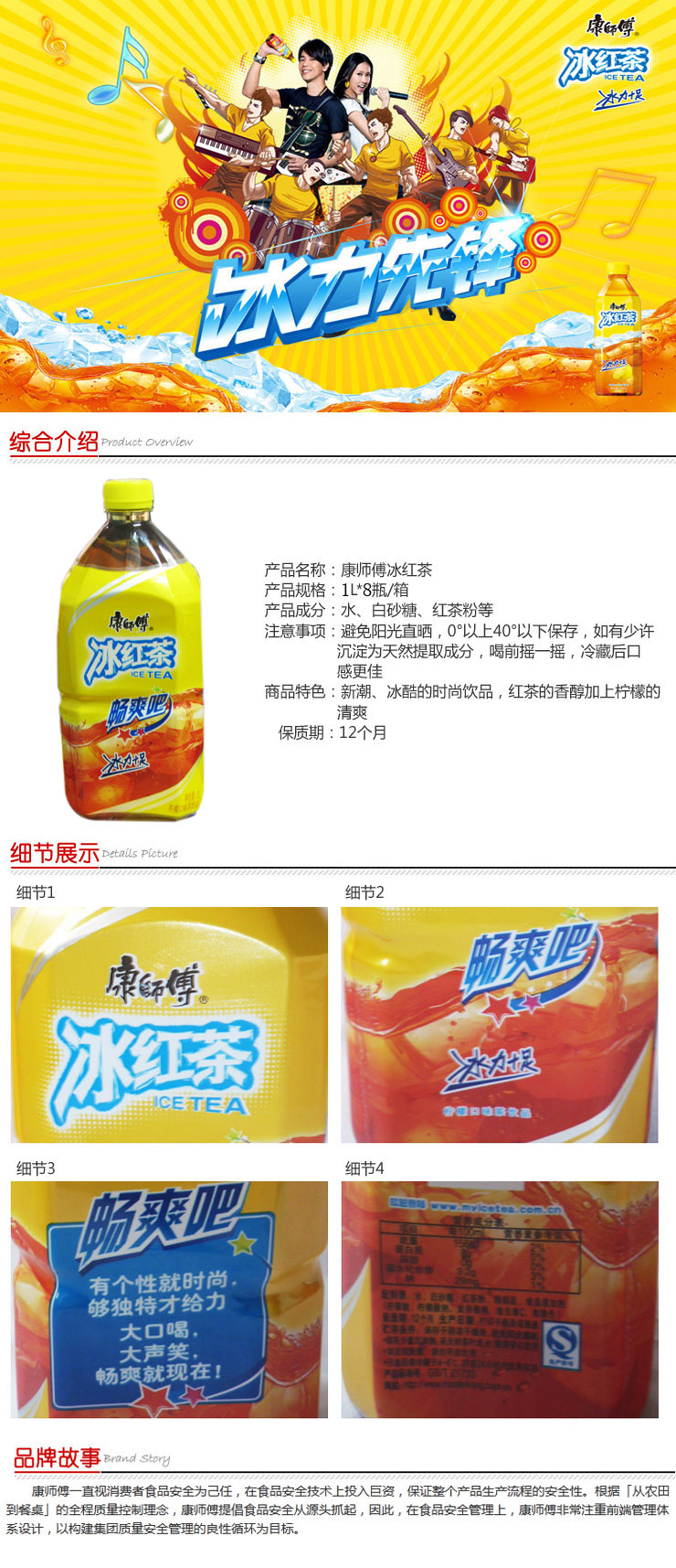 正品打折康师傅冰红茶1l*8瓶/箱专卖_专卖店 品牌专卖专注