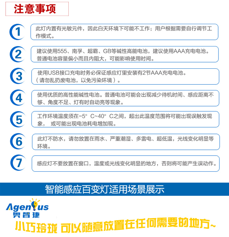
                                        奥智捷 智能小夜灯之百变灯 LED人体感应灯                