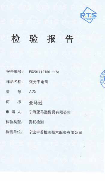 亚马逊应急灯照明LED强光手电筒充电远射防水家用消防手电A25 万能充+1电