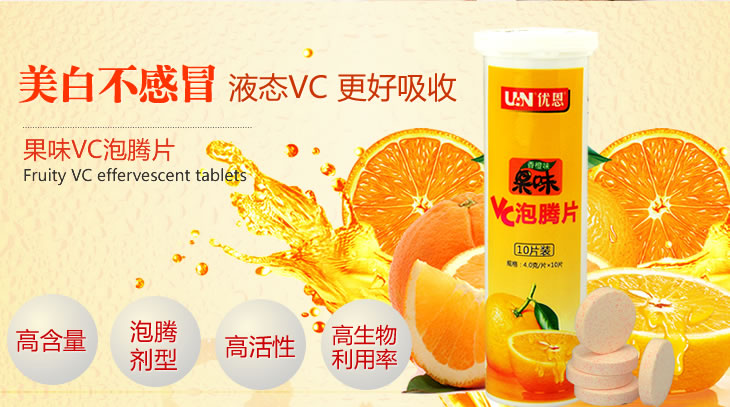 优恩un蓝莓叶黄素酯片800mg*60片 维生素c泡腾片10片装