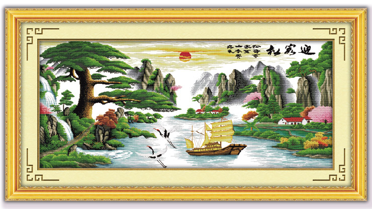 开心壹佰十字绣画套包件装风景088迎客松(财运版)精准印花170*80cm