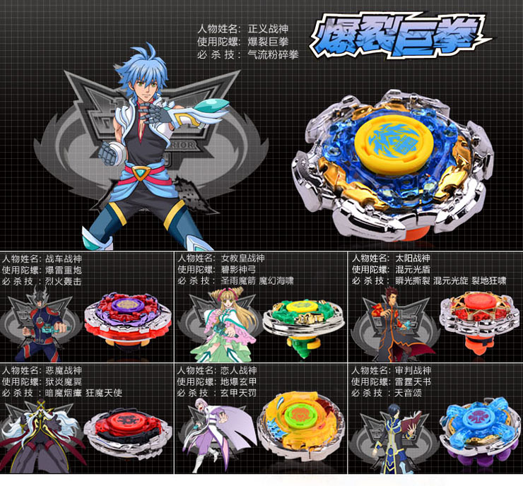 送礼,奖励,孩子在等着战斗王之飓风战魂战斗王之飓风战魂陀螺飓风战魂