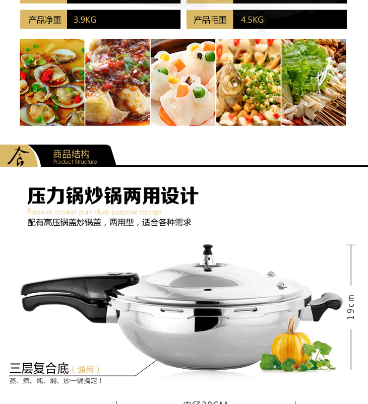 
                                        顺发（SHUNFA）六保险中压304不锈钢压力炒锅(配玻璃盖)30cm-32cm 30CM/4L                