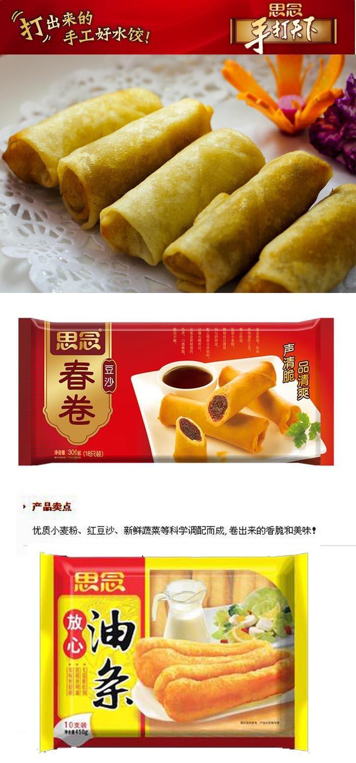 兴客坊 香脆放心油条 450gx2袋 20根 不含明矾