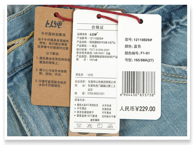 吊牌齐全,成分标示,品质无忧