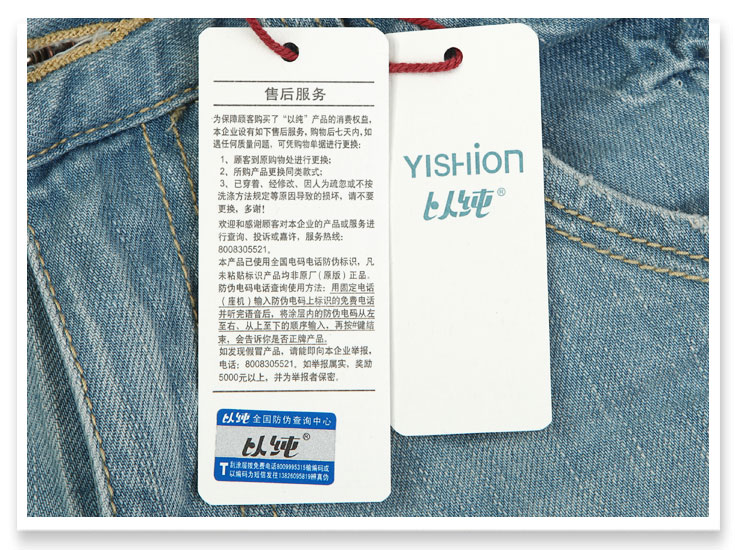 以纯商标防伪标签 产品质量保证