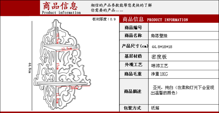 百易尚品田园风格壁挂搁板墙角挂搁架墙壁架2065