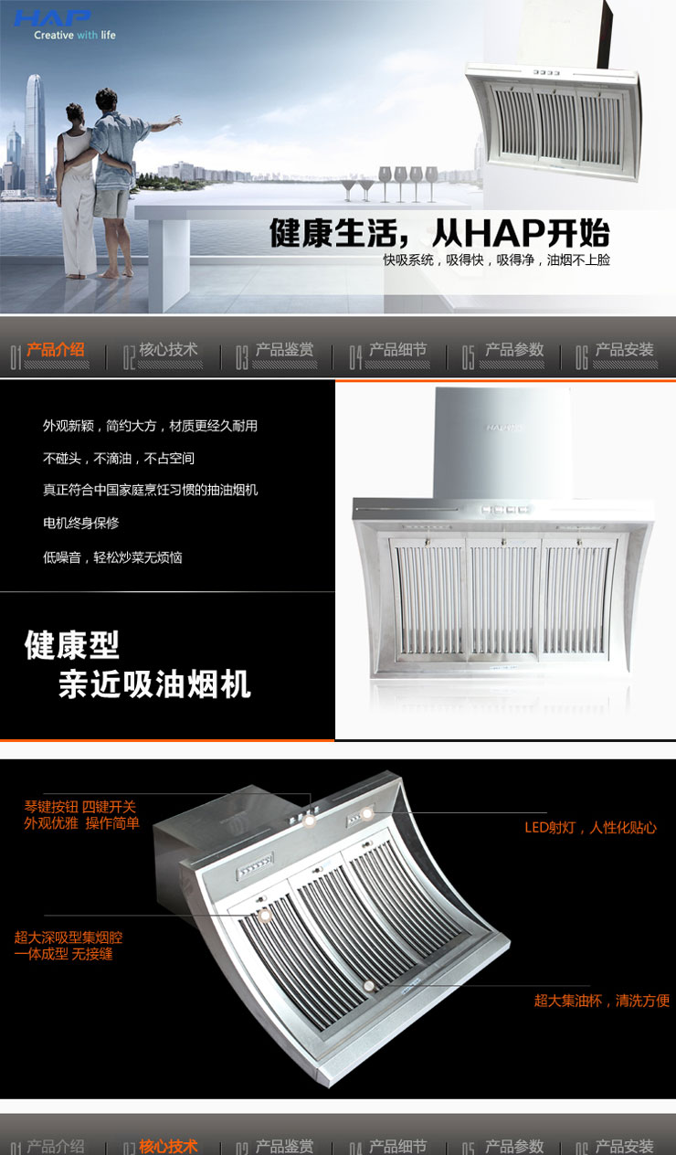 韩派(hap)cxw-230a-zh03近吸式易拆洗烟机