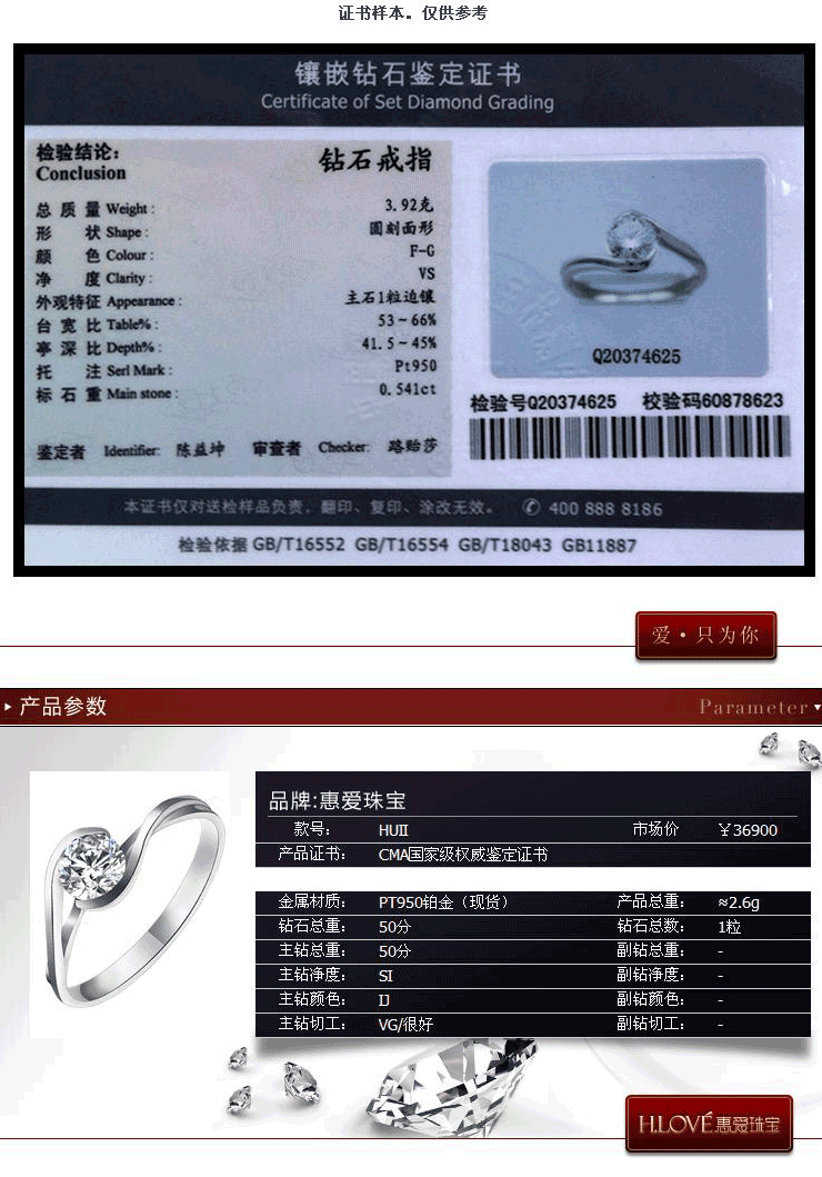 h love惠爱 专柜正品50分钻戒 pt950 i-j si 钻石女戒 戒指