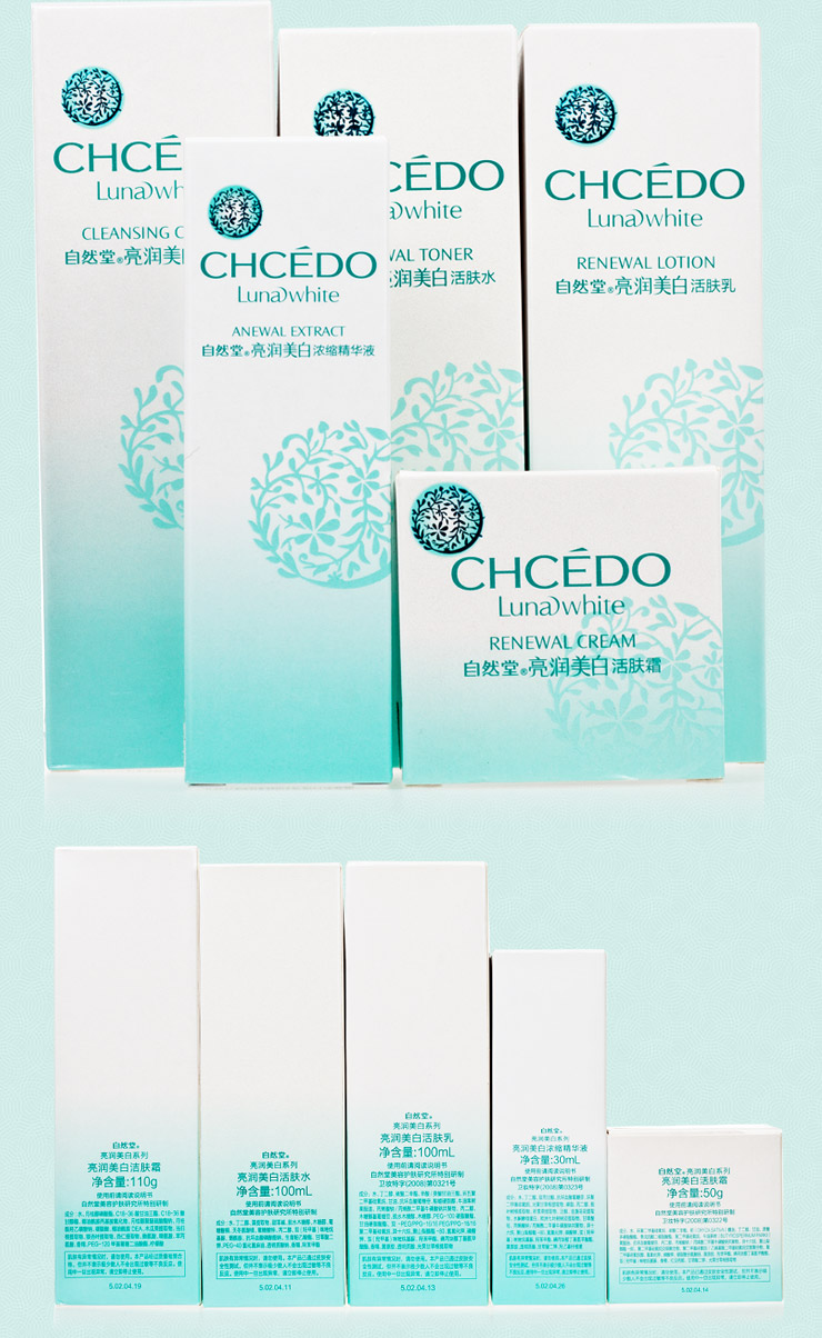 自然堂亮润美白5件套 (有单品外包装 无礼盒)