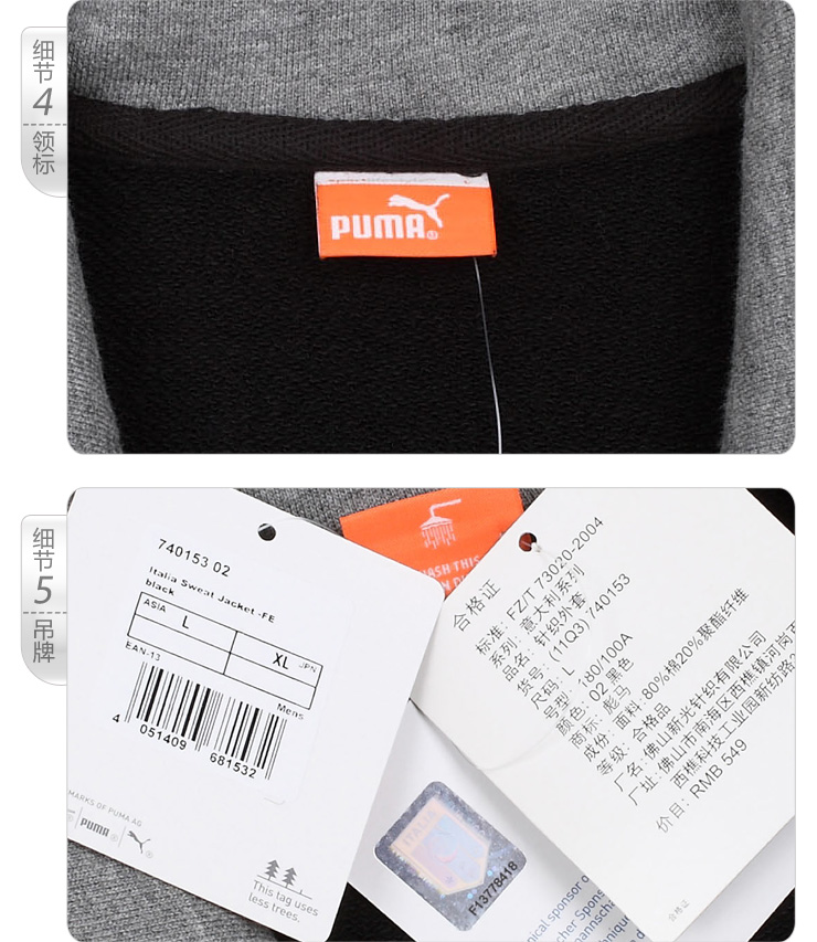 puma彪马 男子针织外套74015302 黑色 m