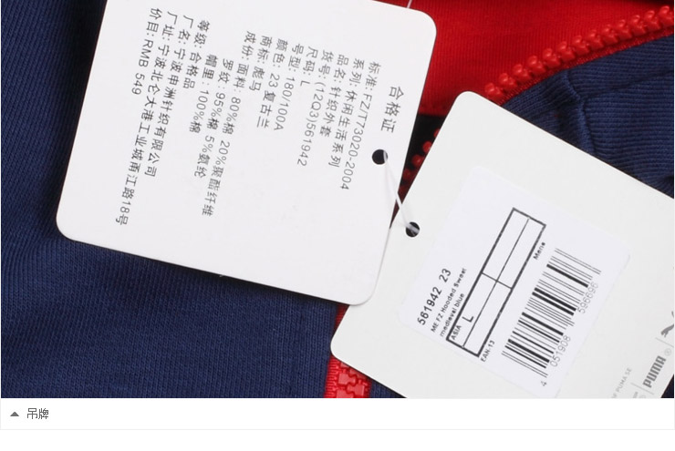 puma彪马2012怀旧系列男子夹克56194223 蓝色 l