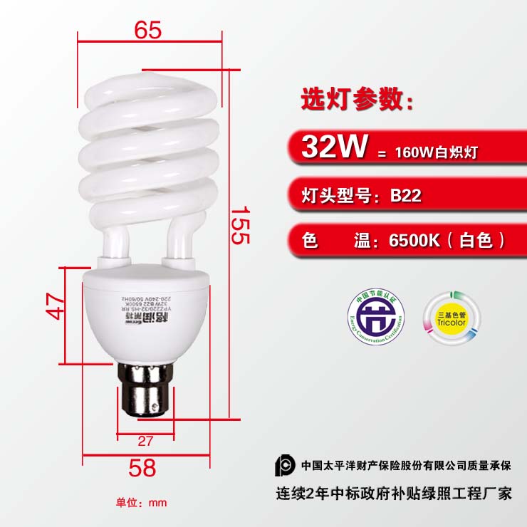 
                                        格润莱特 半螺旋36W节能灯泡B22老式卡口灯头白光 高亮三基色灯泡                