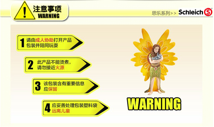 德国品牌 思乐schleich 精灵及猫 儿童模型玩具s70425