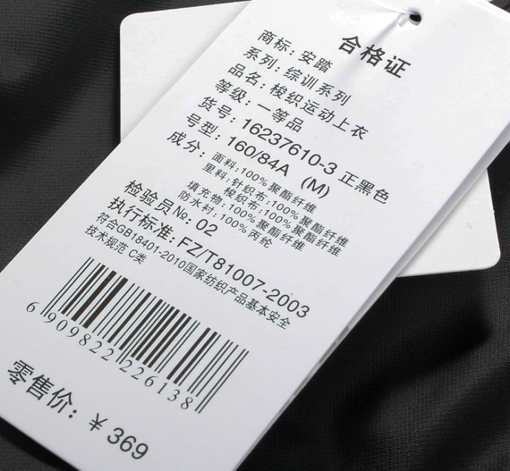 anta/安踏 女款 外套 16237610-3 黑色 xl