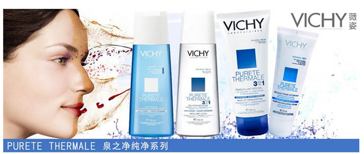 薇姿vichy 泉之净舒安洁肤水 200ml