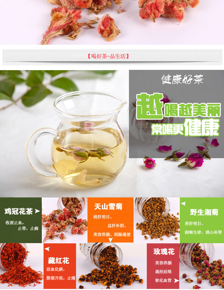 叶倾城 花草茶叶 鸡冠花茶 保健养生茶 20g/罐*3