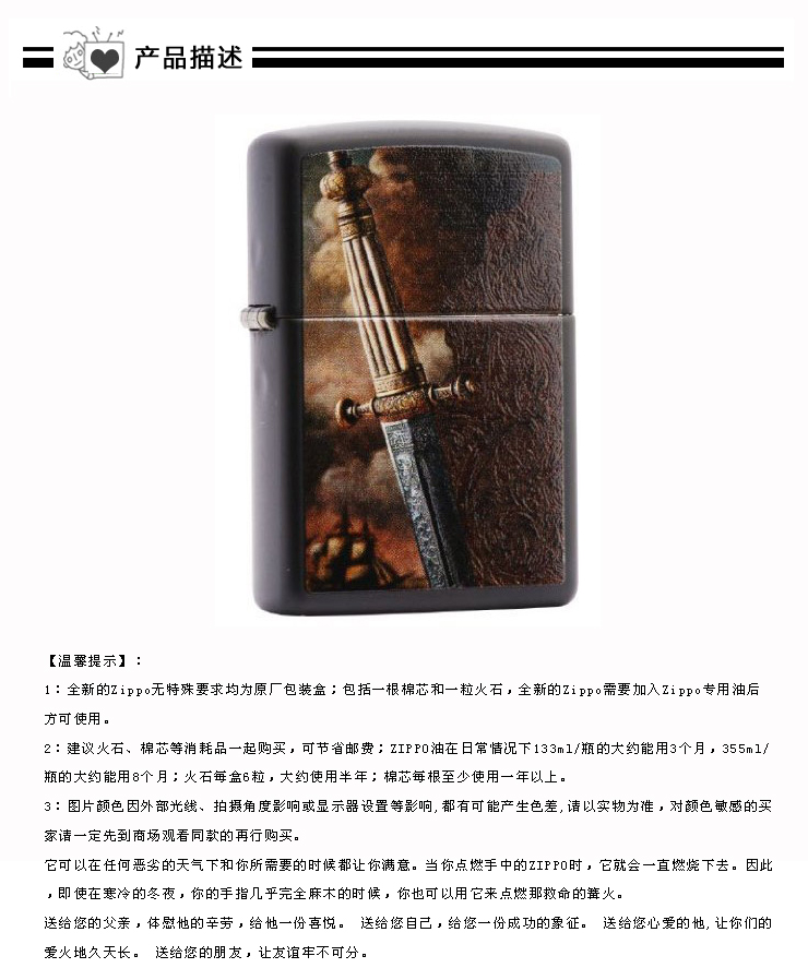 zippo 打火机 2012年款 黑哑漆 战争之刃 28305