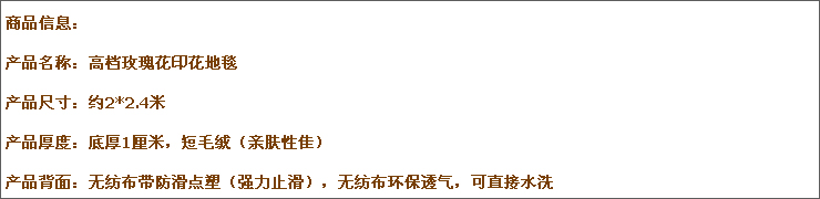 百易尚品 珊瑚绒欧式超大客厅沙发地毯卧室防滑地垫R89 玫瑰绿 200*240cm