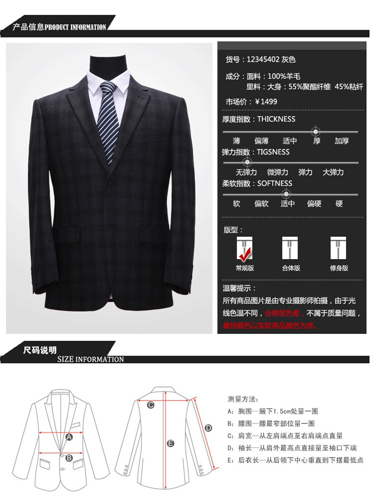 步森/busen 2012男士秋冬新品全羊毛商务单西 西服西装结婚礼12345402