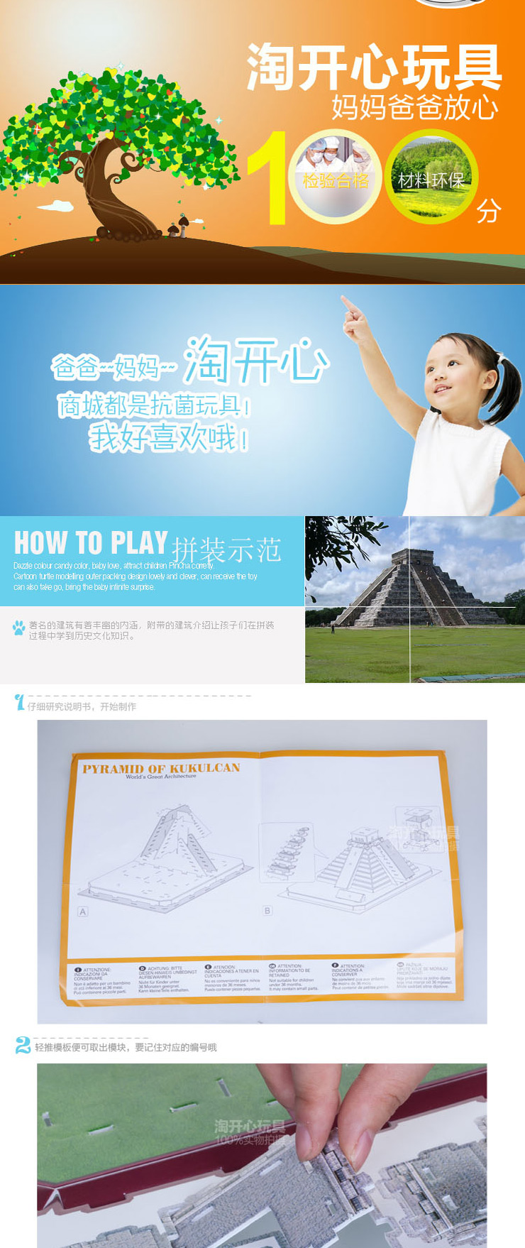 喜立方 3d纸质拼图 玛雅金字塔纸质拼插积木模型 b368-6