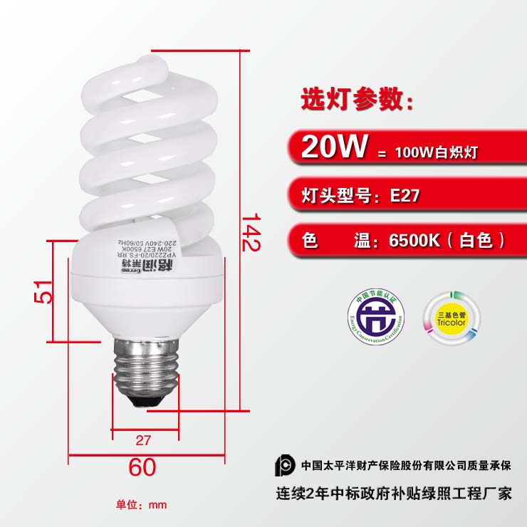 
                                        格润莱特 全螺旋23W节能灯 B22老式卡口灯头6500k冷色白光 家庭办公常用光源                