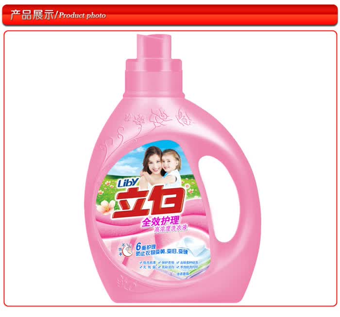 立白全效护理高浓度洗衣液3kg