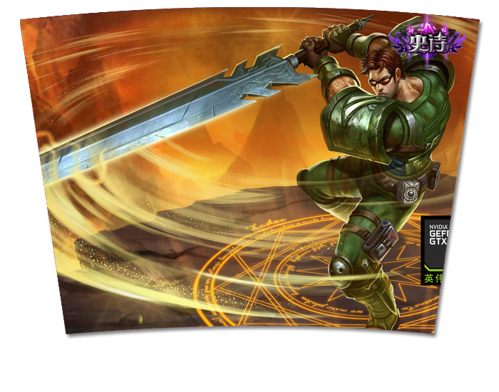 漫游引力 英雄联盟周边 德玛西亚之力盖伦 铁甲雄心咖啡杯水杯子