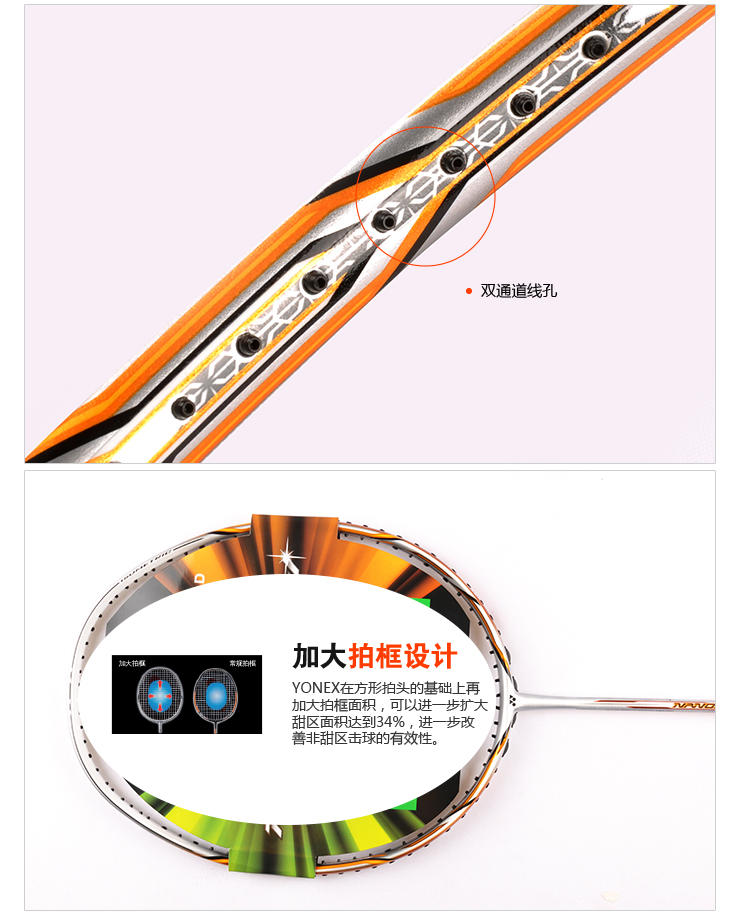 yonex尤尼克斯羽毛球拍 纳米锐速 进攻nr700rp红白色 - 京东团购