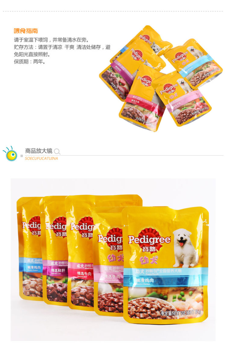 【玛氏】宝路成犬嫩滑鸡肉妙鲜包宠物狗粮狗狗湿粮100g 107724