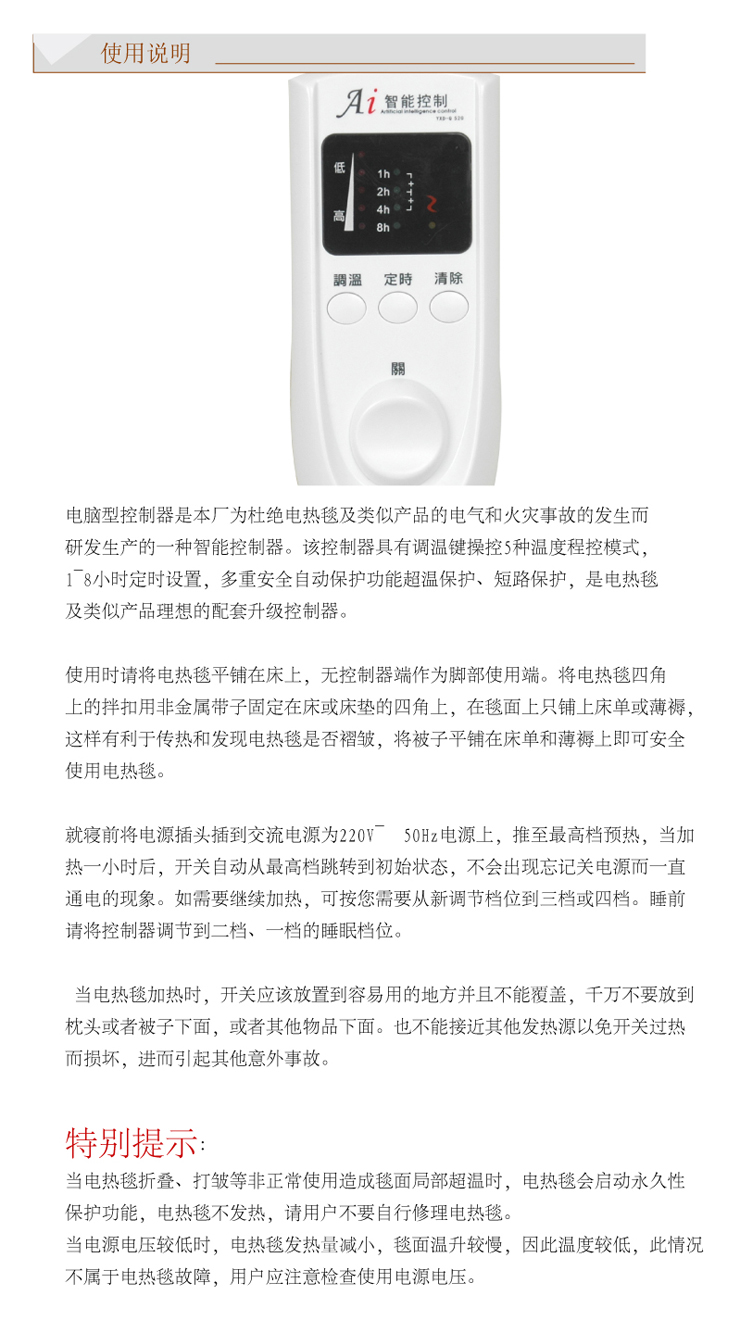 北极人全线路安全保护智能控制型电褥子仿羊羔绒加大单人电热毯0868 1600mm*1000mm