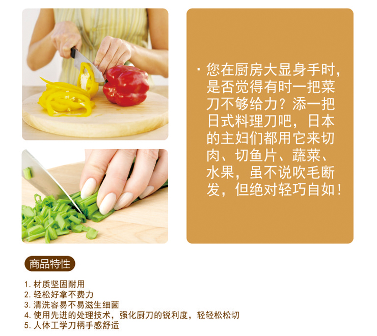 邑彩居icaiju西瓜刀水果刀精制小菜刀 H003