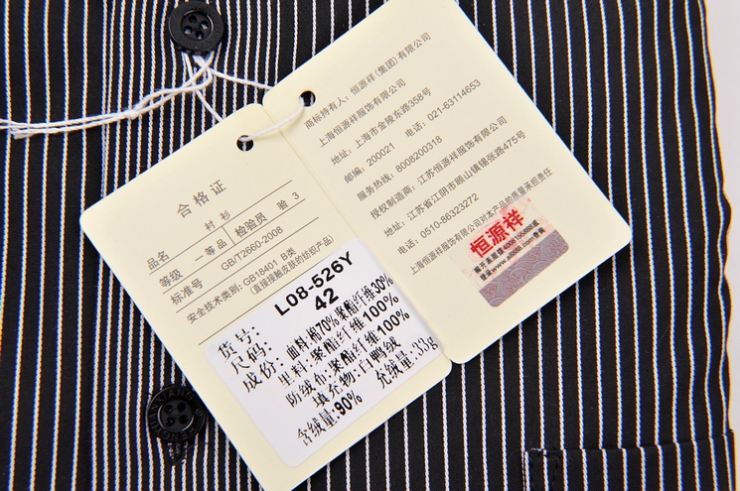 产品品牌 恒源祥保暖衬衫  货号 l08-526y 产品尺码 39/40/41/41/43